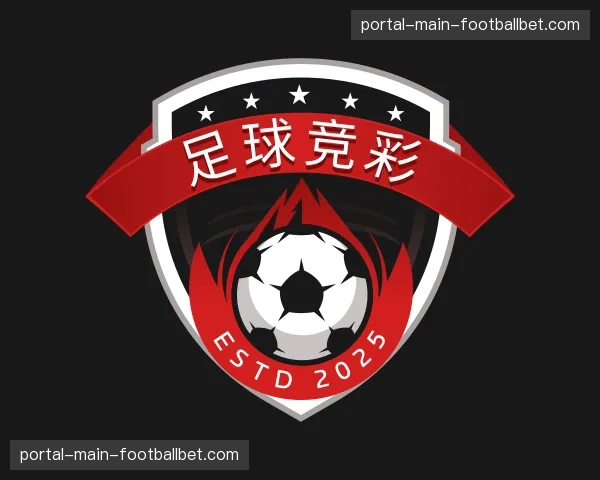 了解足球竞彩